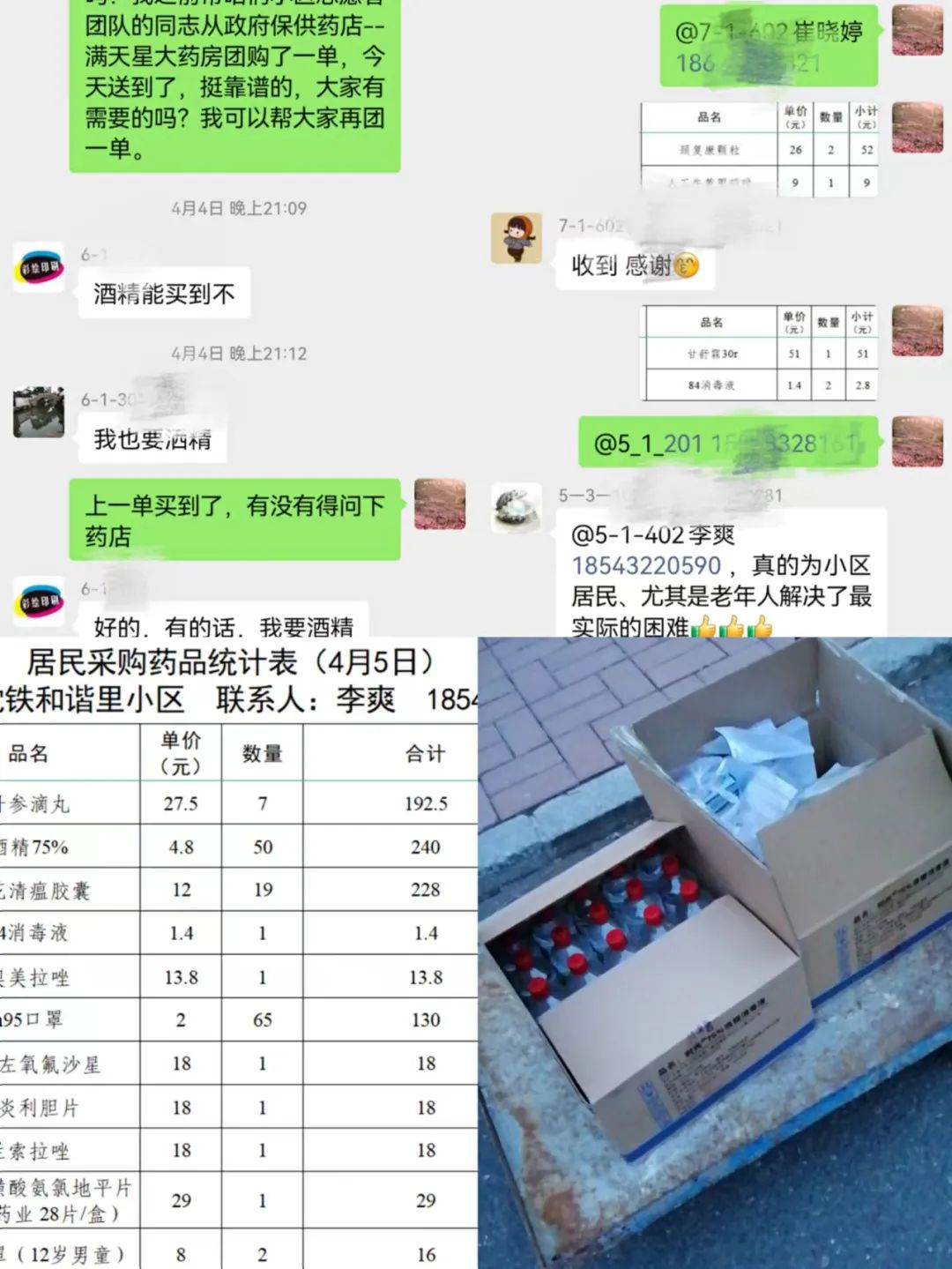 下沉干部戰疫心聲：我愿做一顆小星星